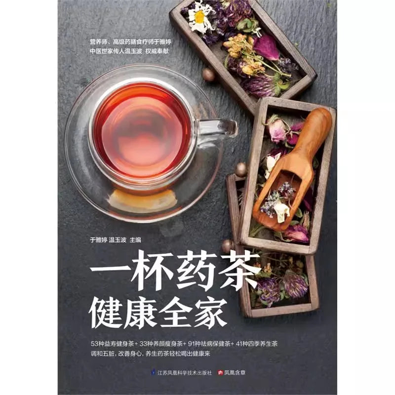 Herbal Tea Encyclopedia
