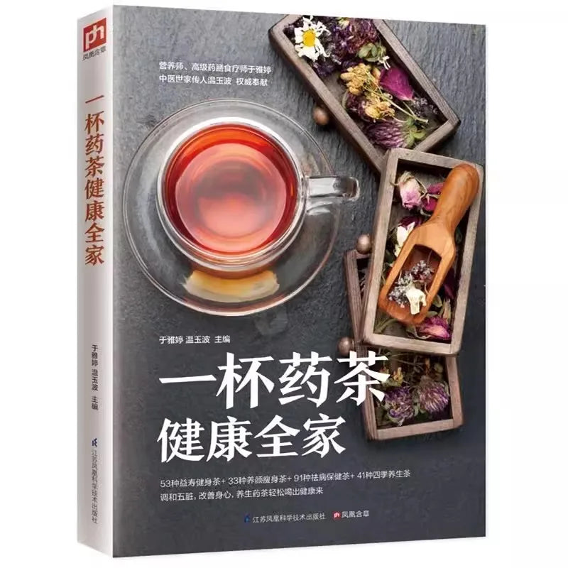 Herbal Tea Encyclopedia
